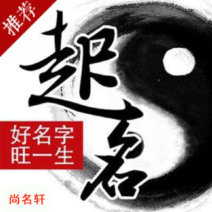 柳城宝宝起名