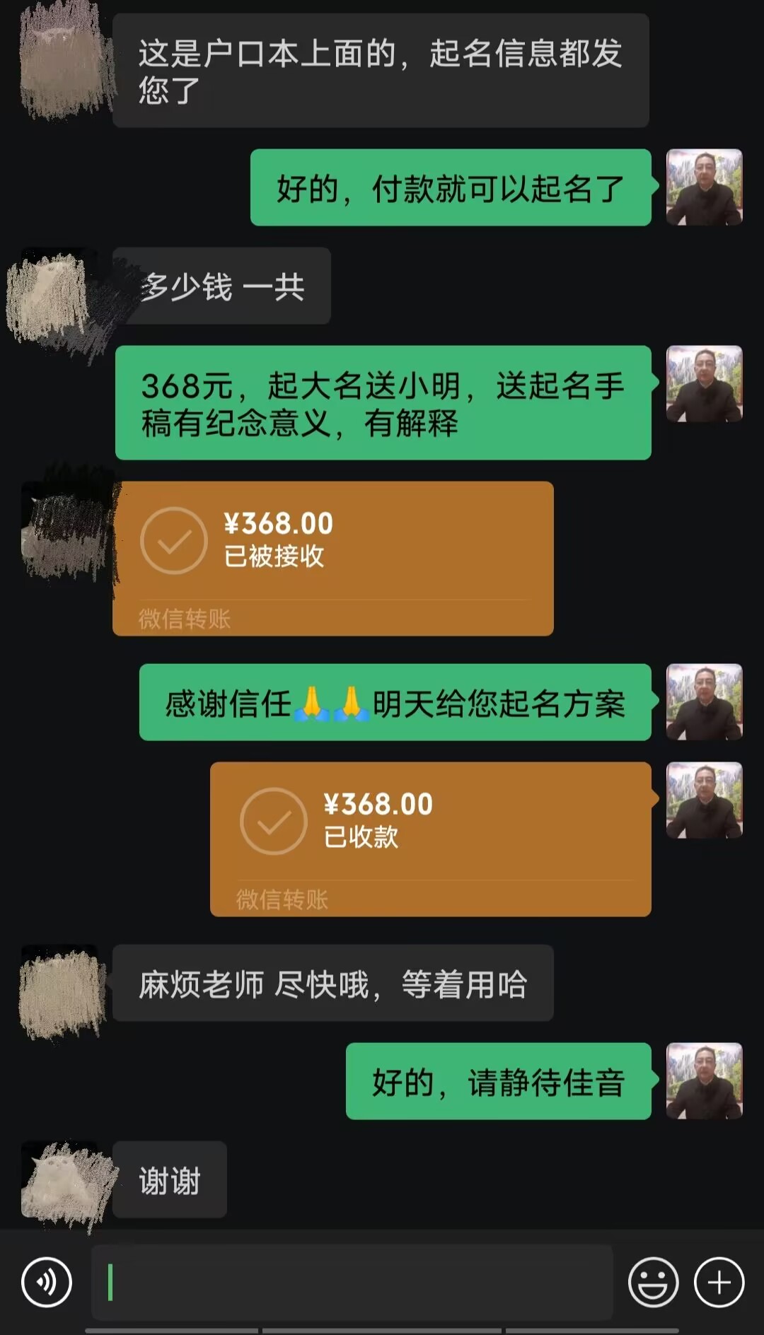 柳城起名案例，感谢支持