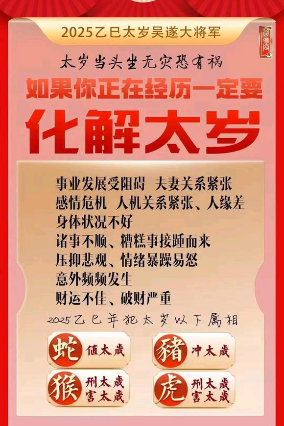 柳城怎么化太岁-化太岁找田大师- 一对一人工解答